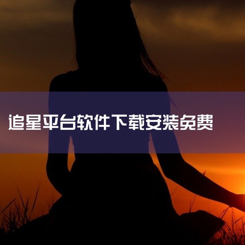 \x0a https://pan.baidu.com/s/1LpipXxWA-G0EwTdD5cy0AA?pwd=imkh\x0a Weverse 软件 韩流粉丝追星互动社区平台是一款实用的手机应用,,