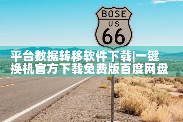 怎样下载智慧物流平台软件